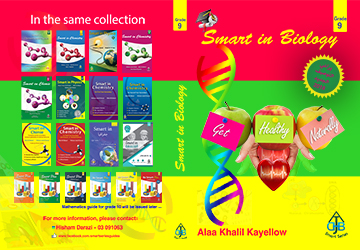 Smart in Biology (Grade 9)